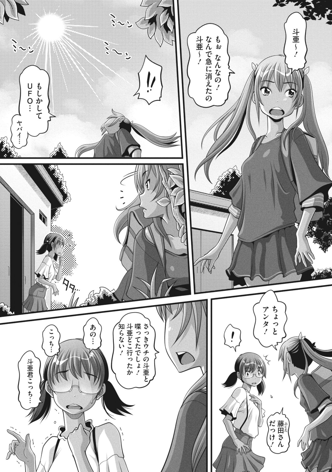 Page 203