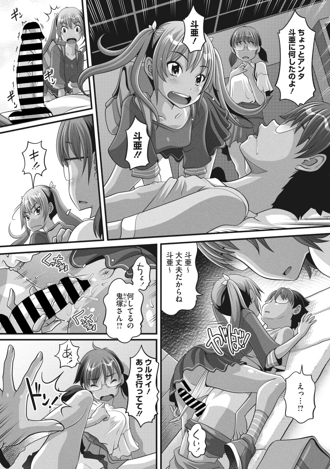 Page 204