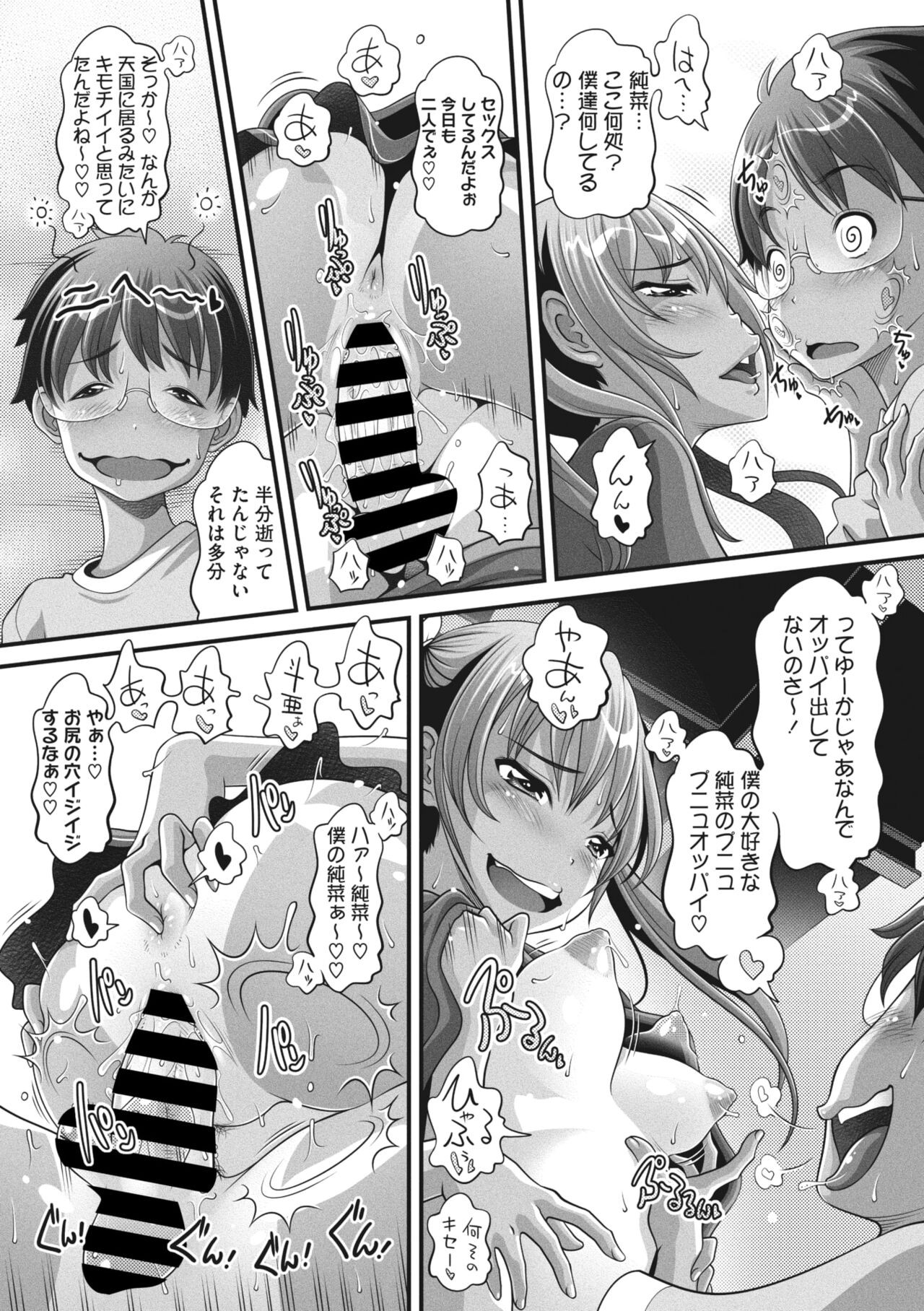 Page 207