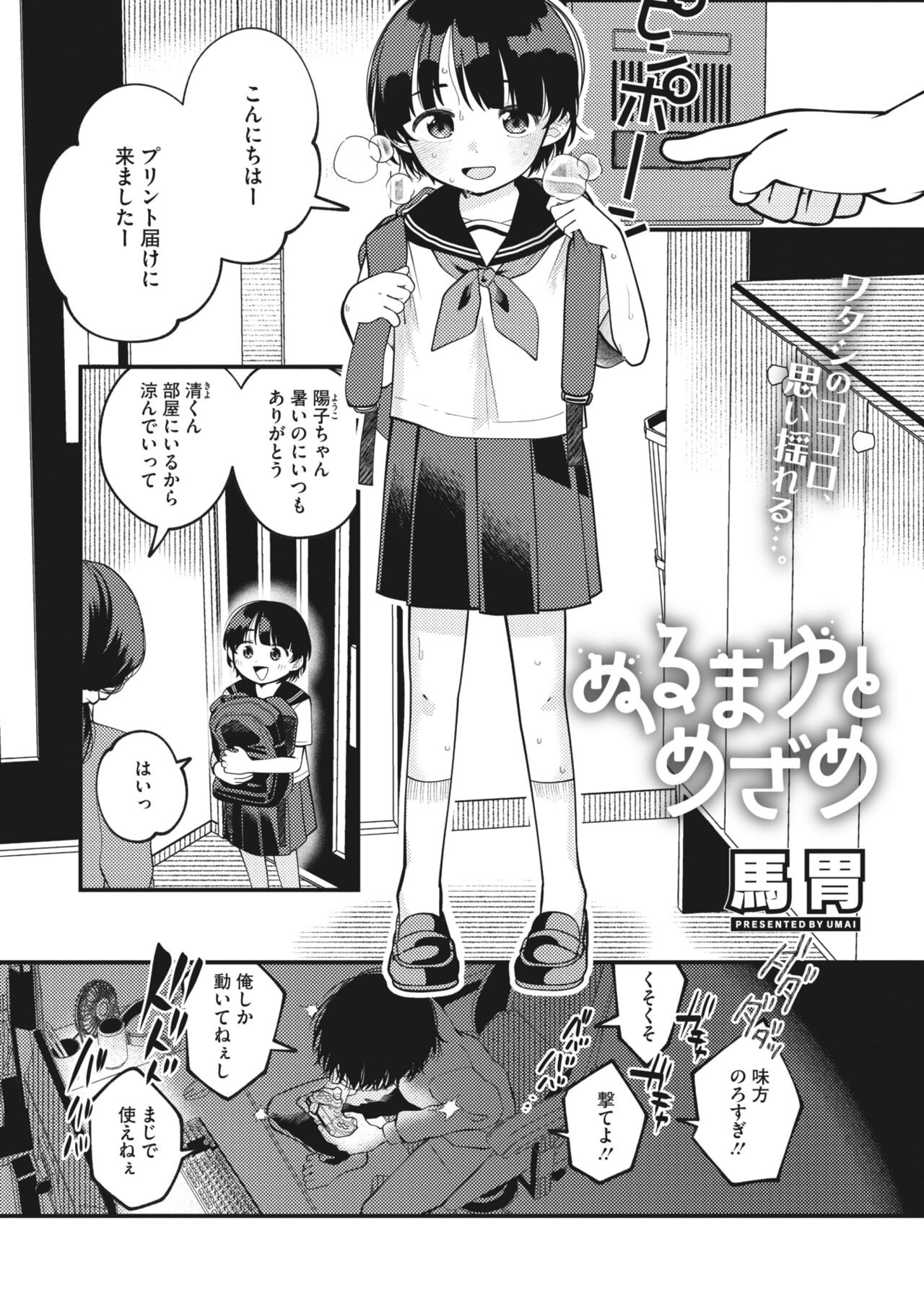Page 64