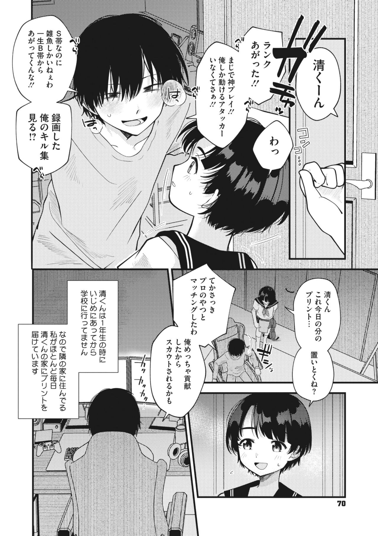 Page 65