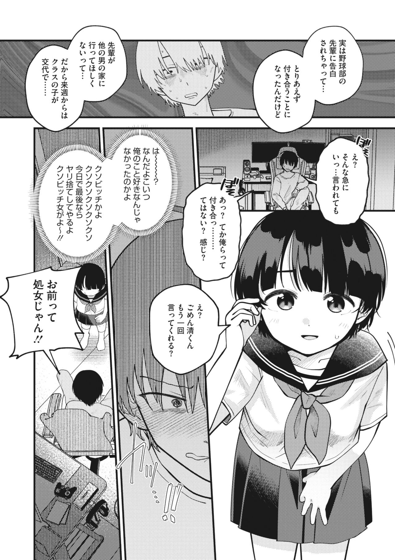 Page 67
