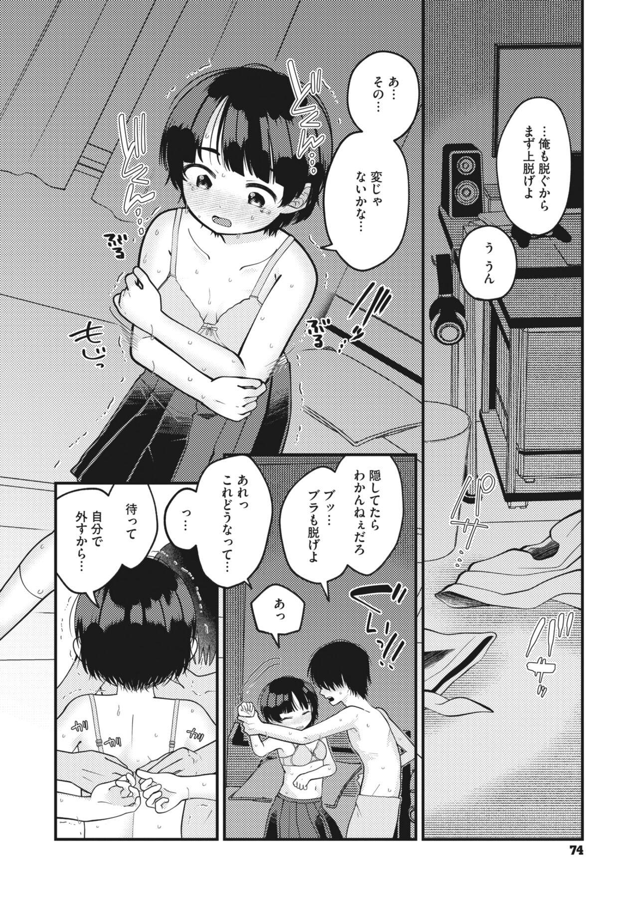 Page 69