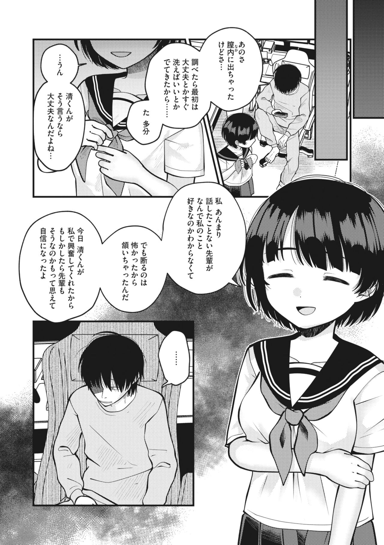 Page 82