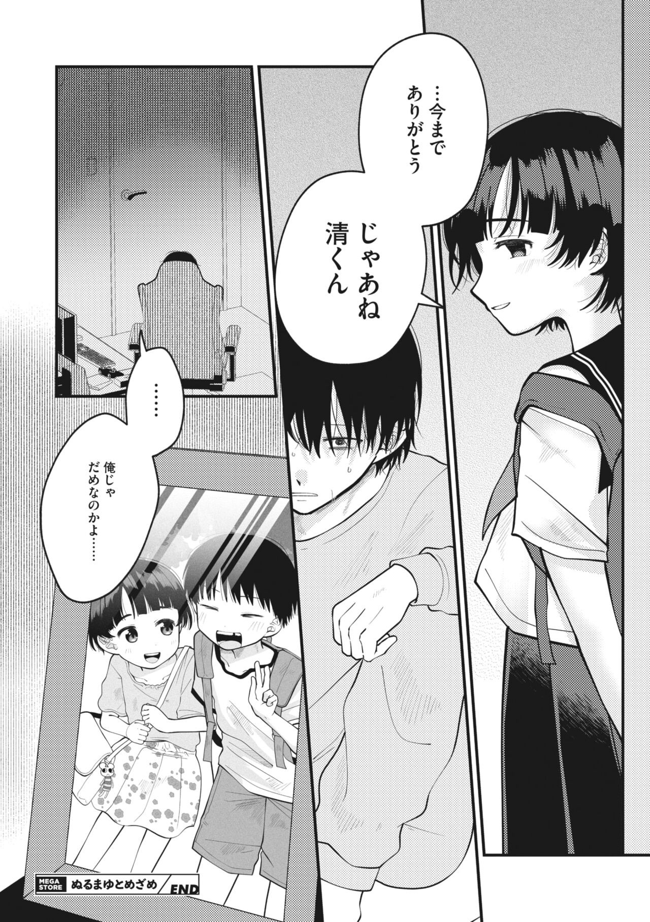 Page 83