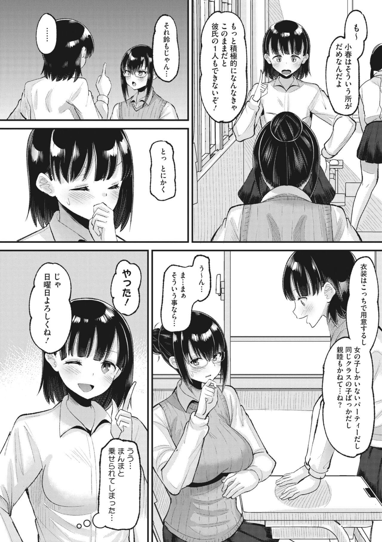 Page 85