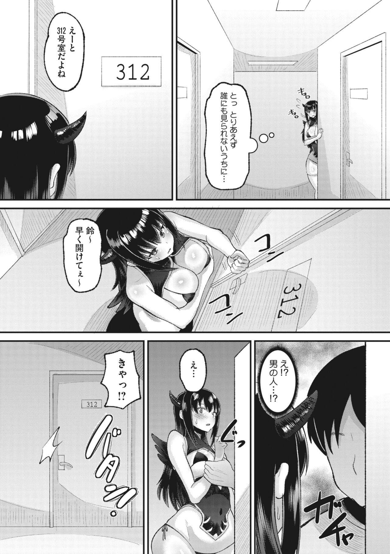 Page 87