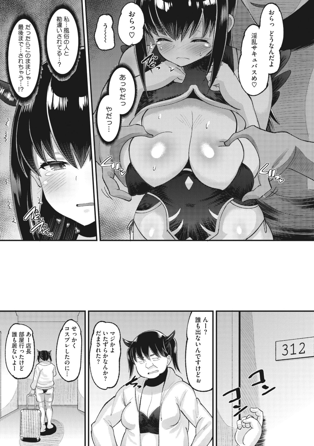 Page 90