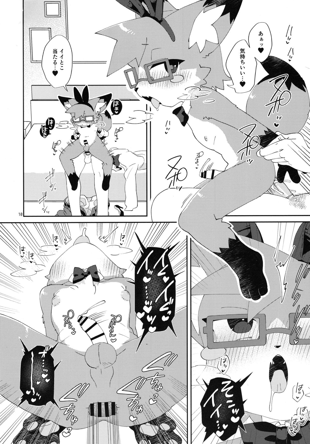 Page 10