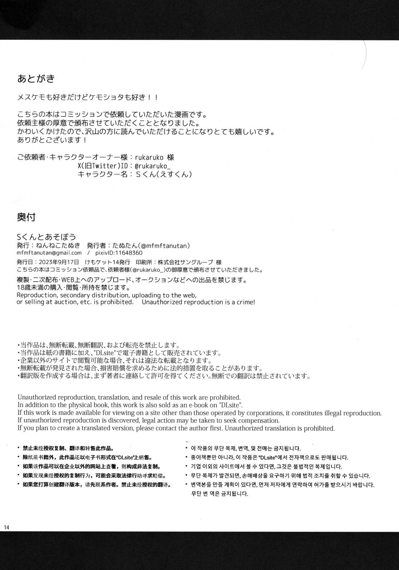Page 14