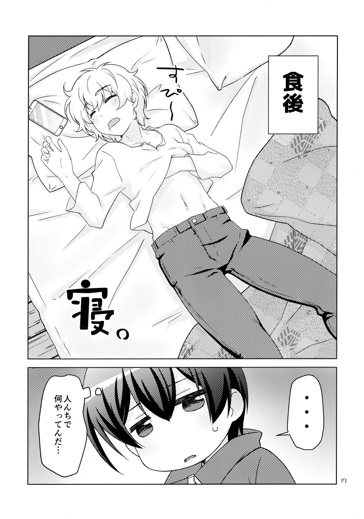 Page 16
