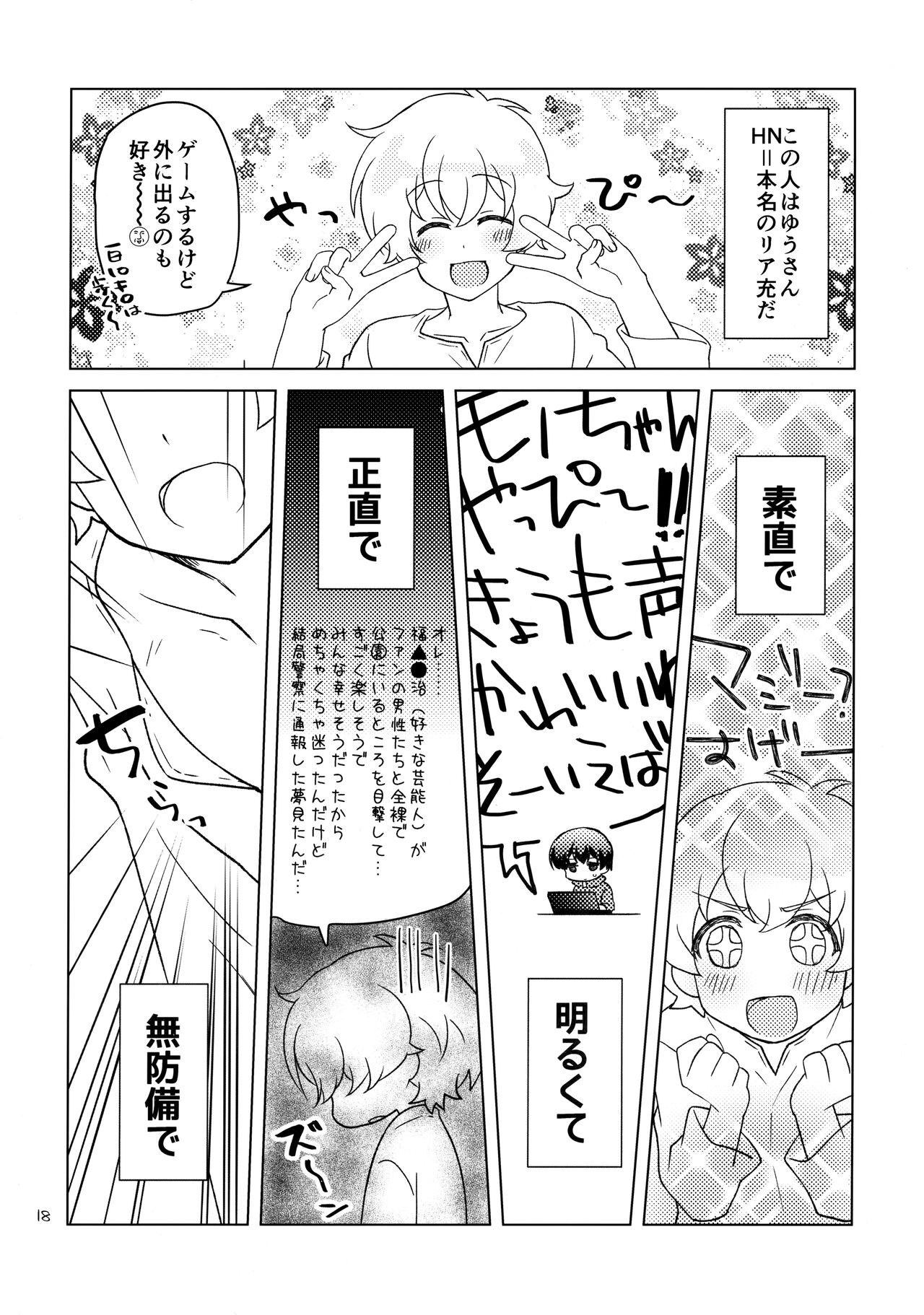 Page 17