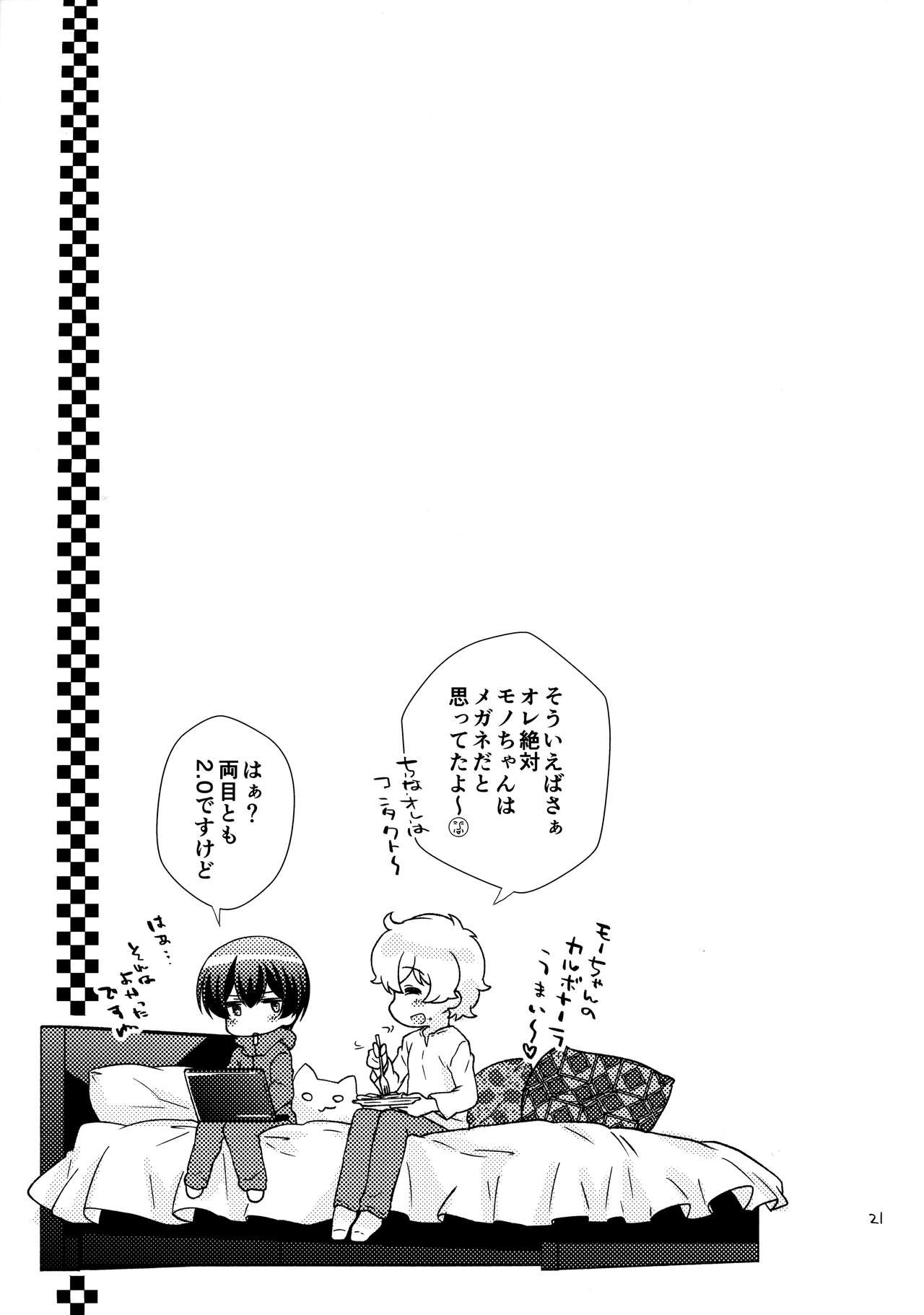 Page 20