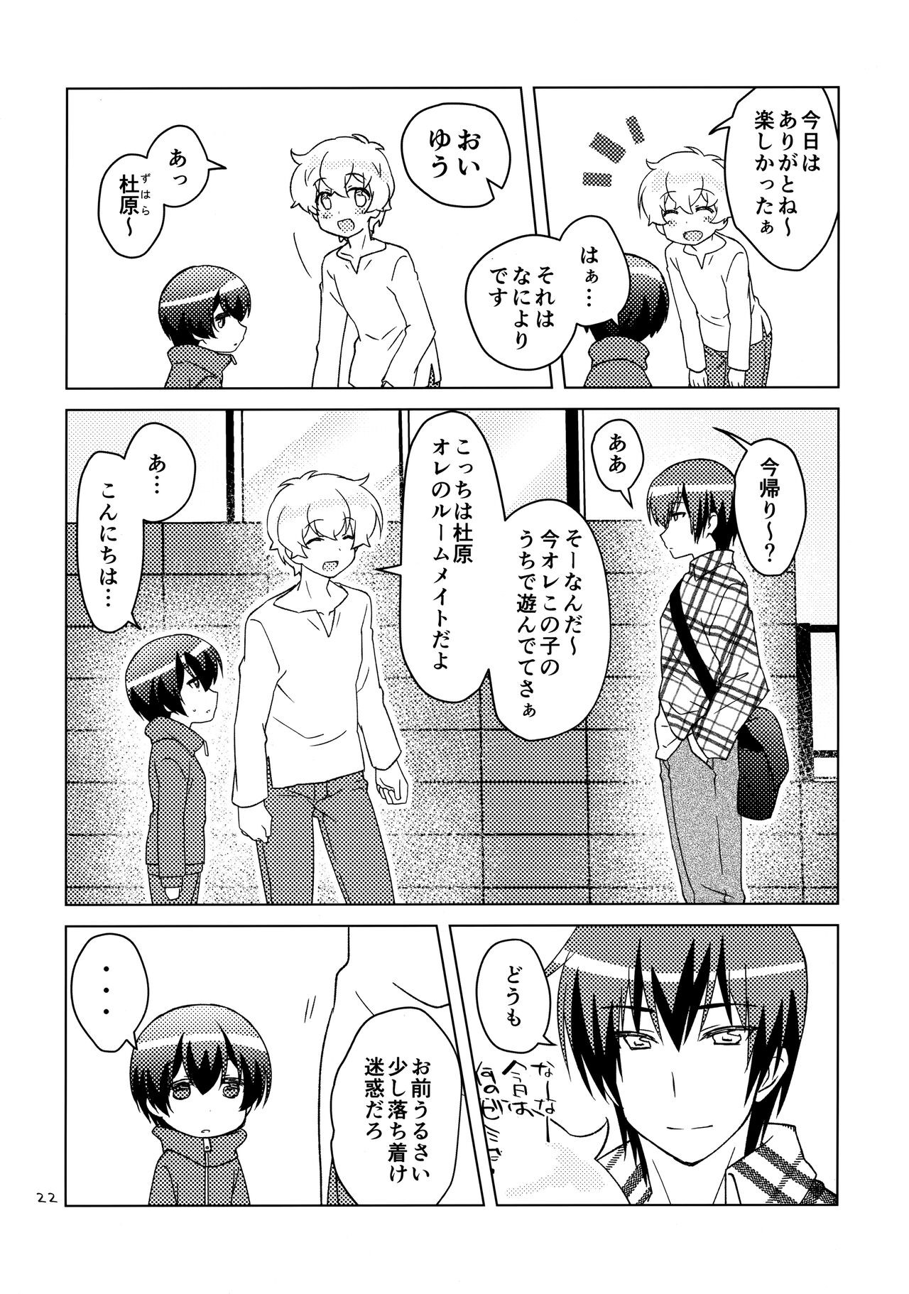Page 21