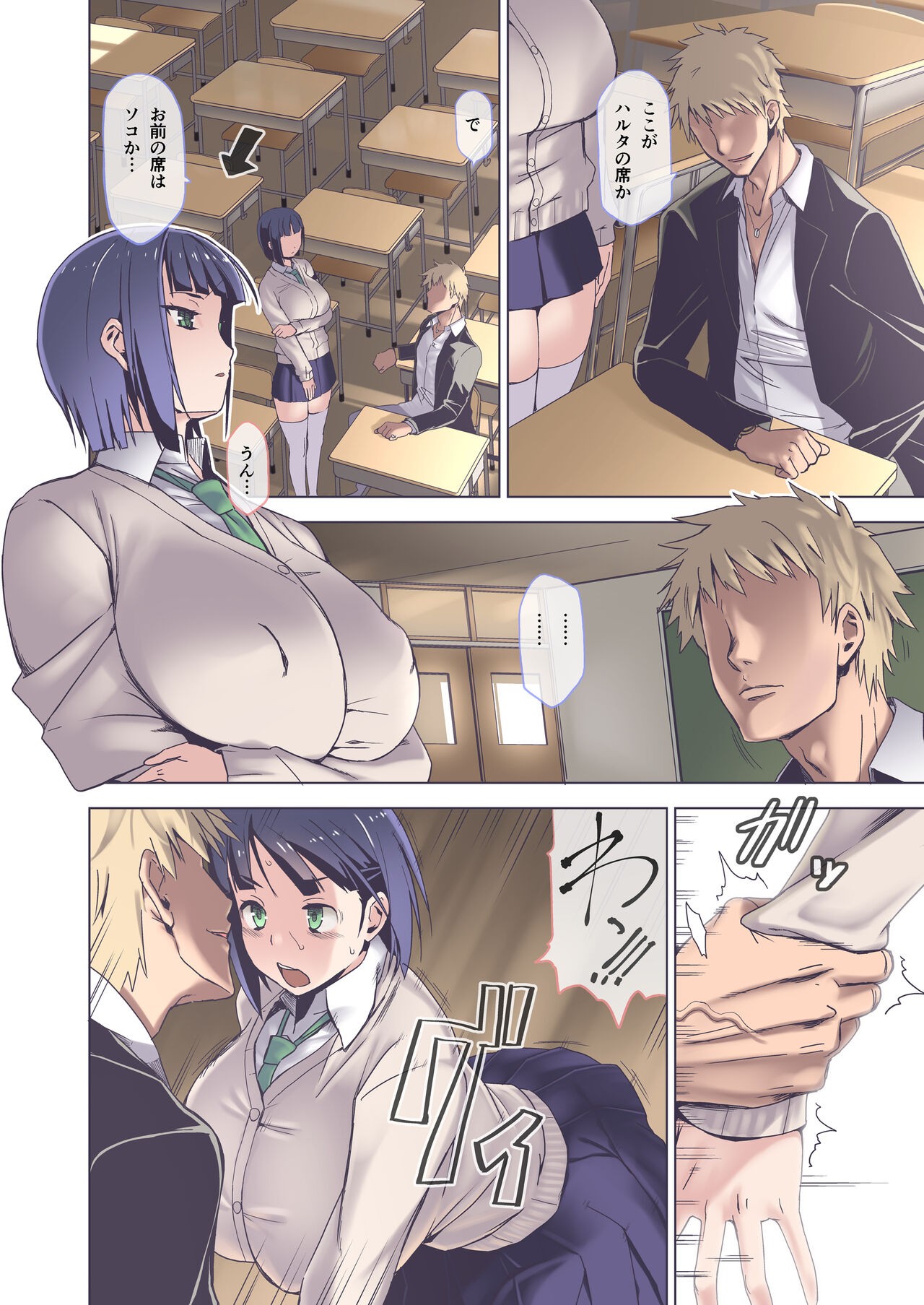 Page 7
