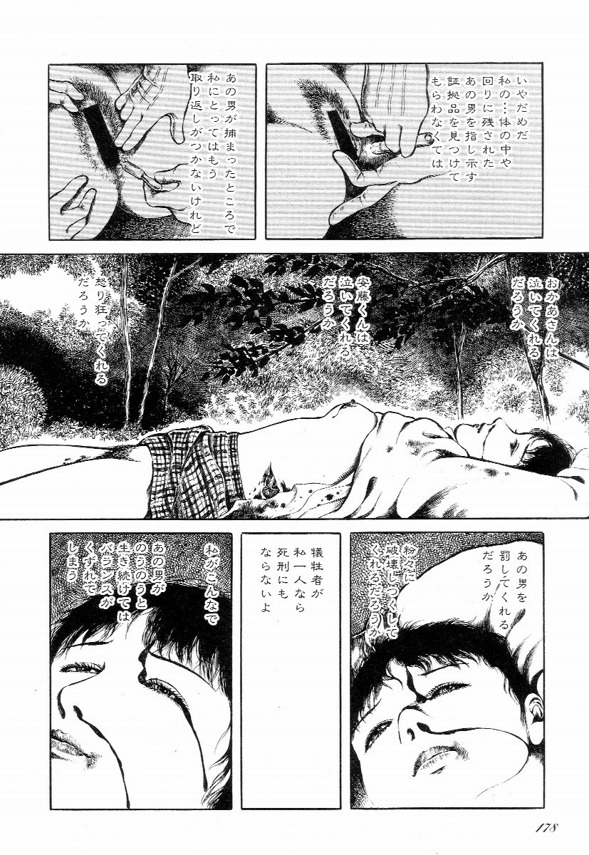 Page 183
