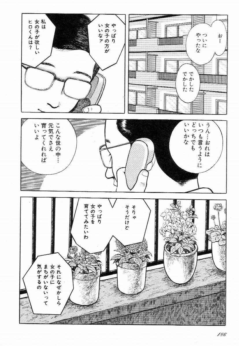 Page 191