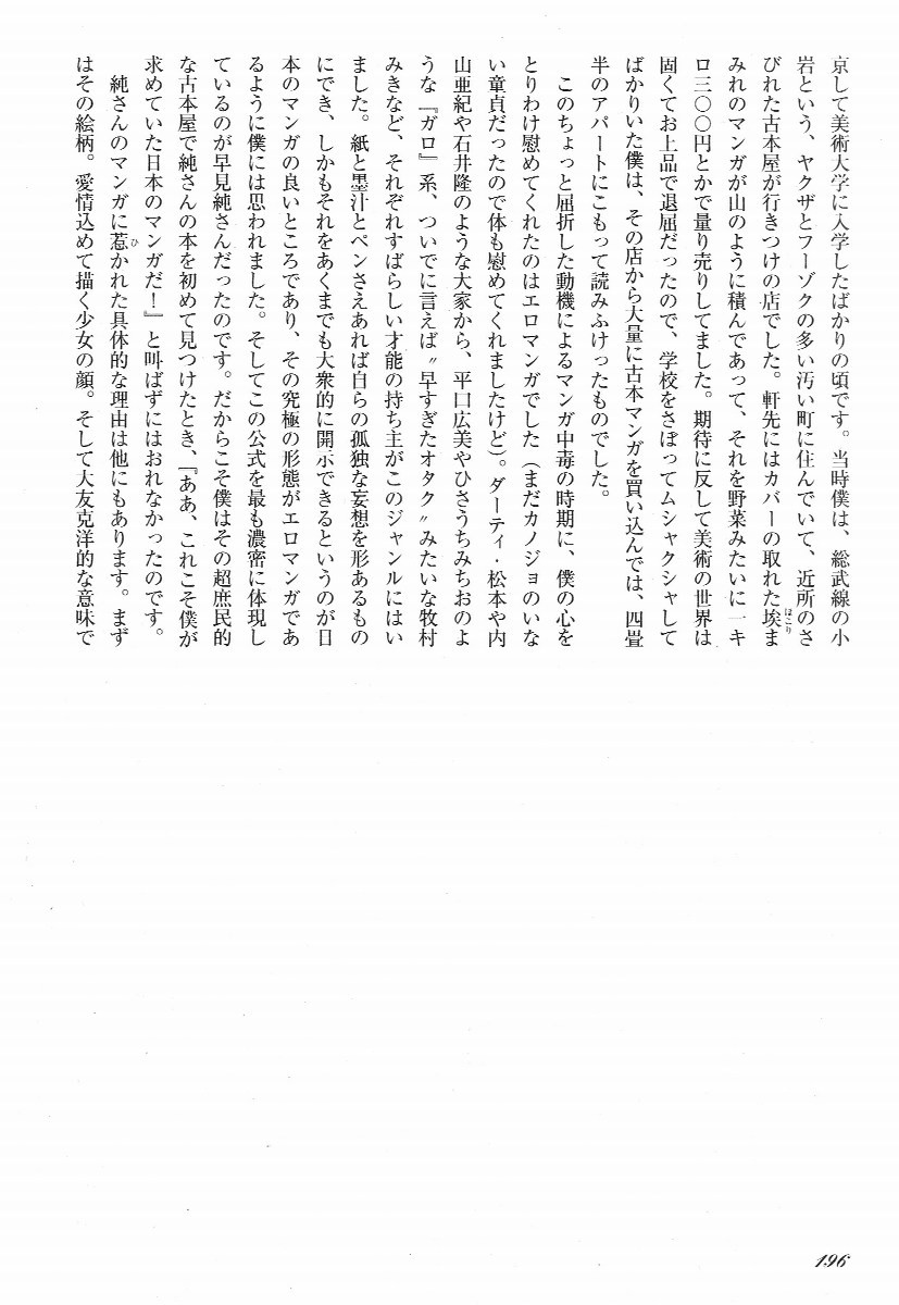 Page 201