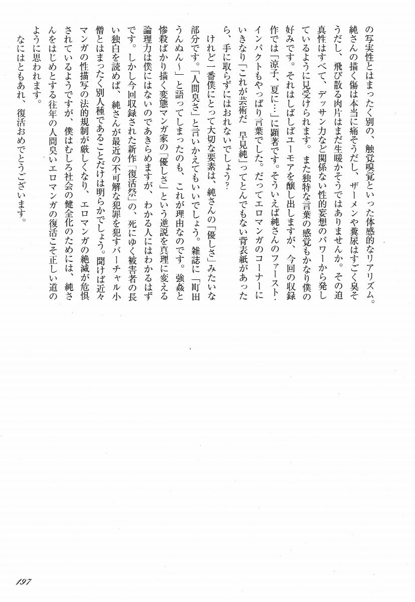 Page 202