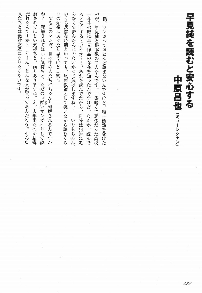 Page 203