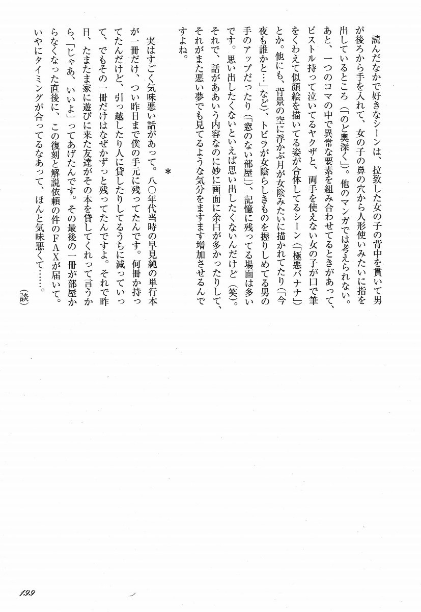 Page 204