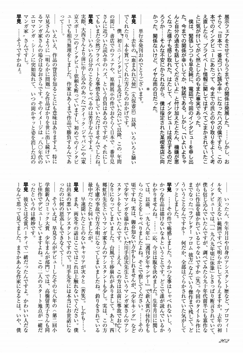 Page 207