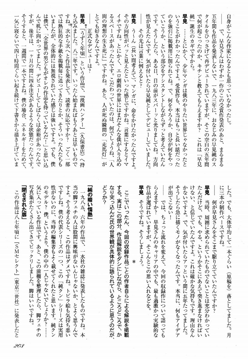 Page 208
