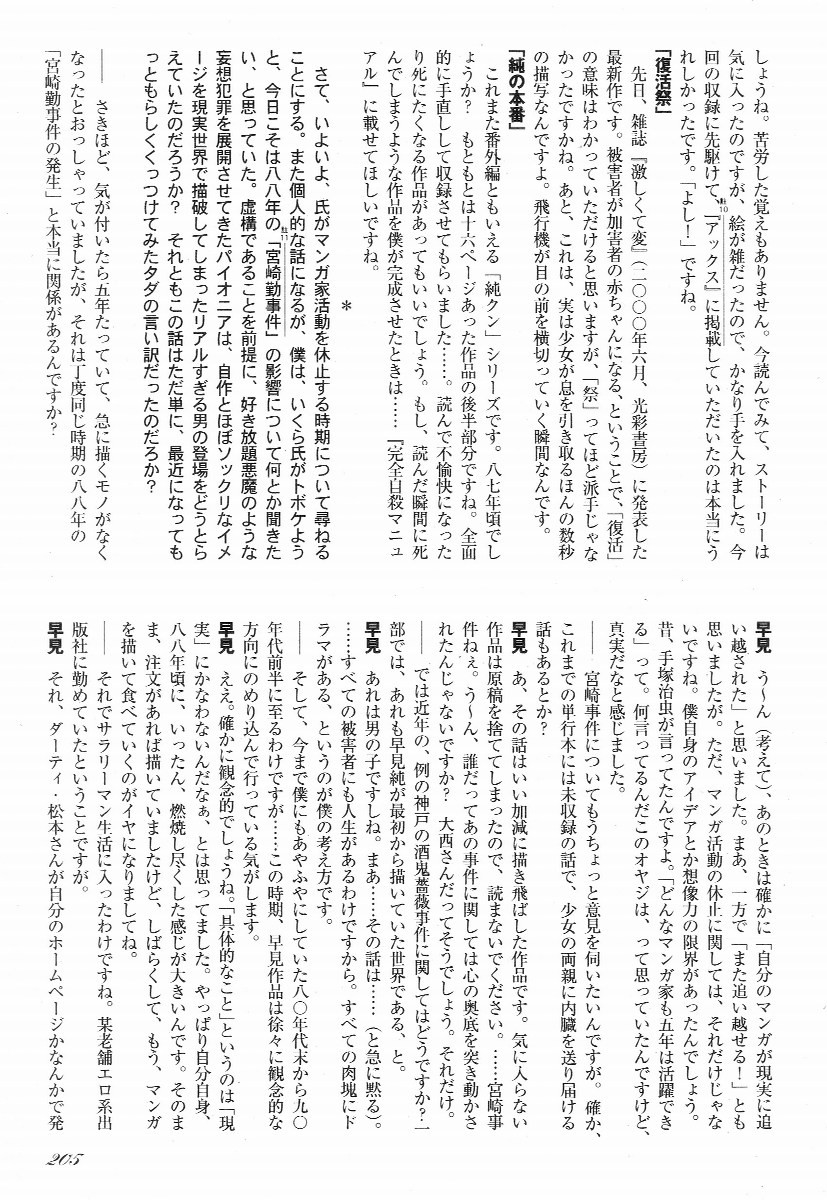 Page 210