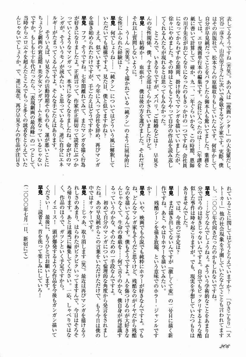 Page 211