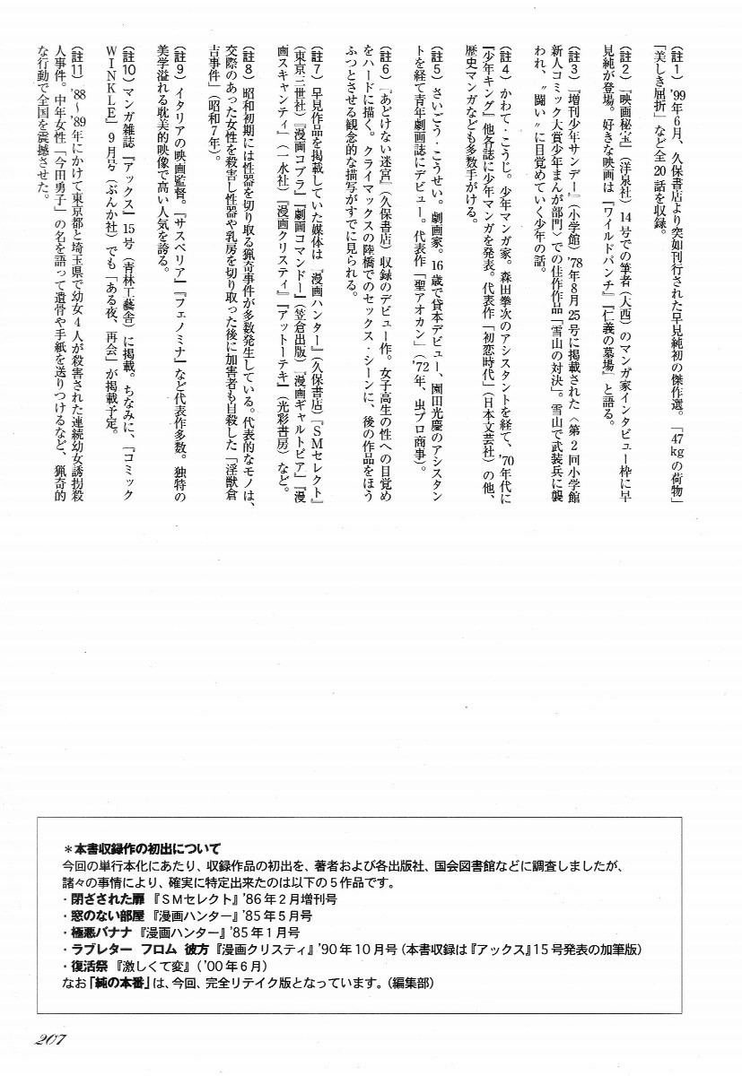 Page 212