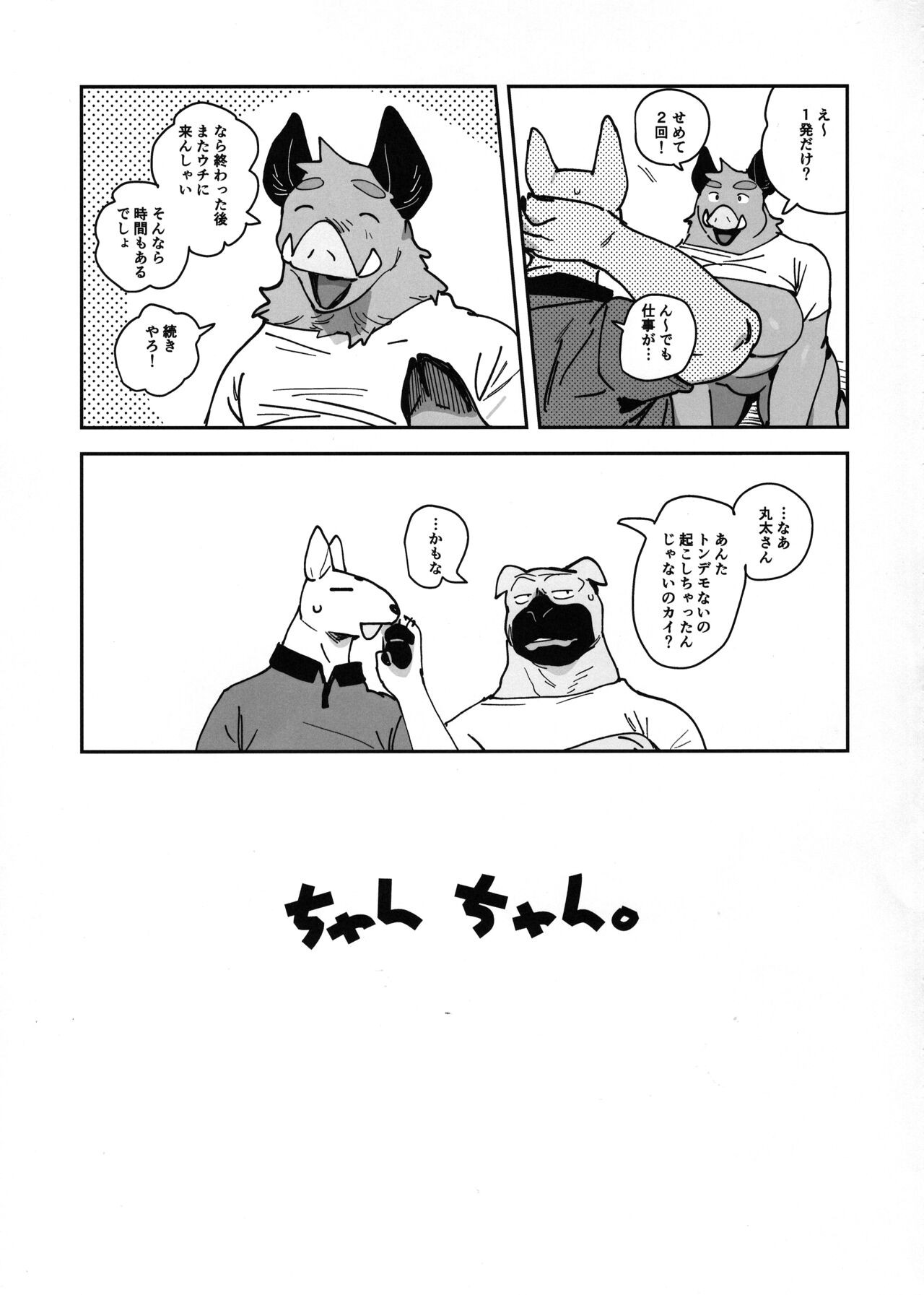Page 45