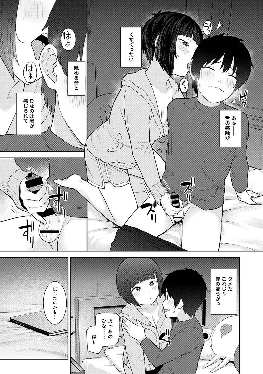 Page 167
