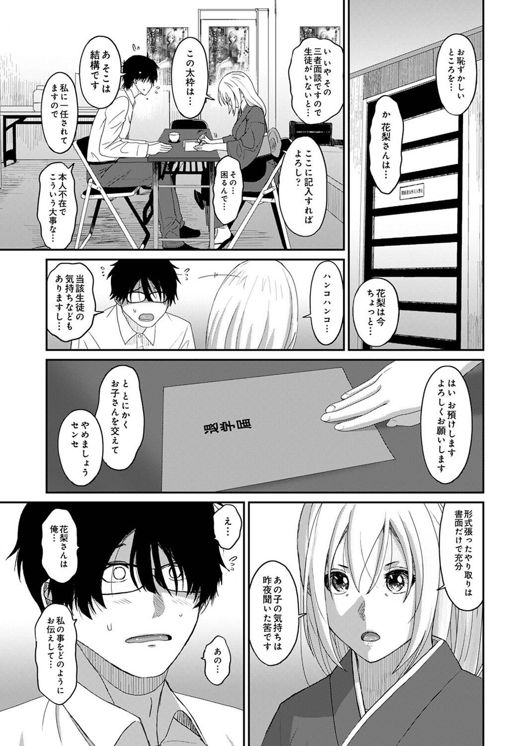 Page 287