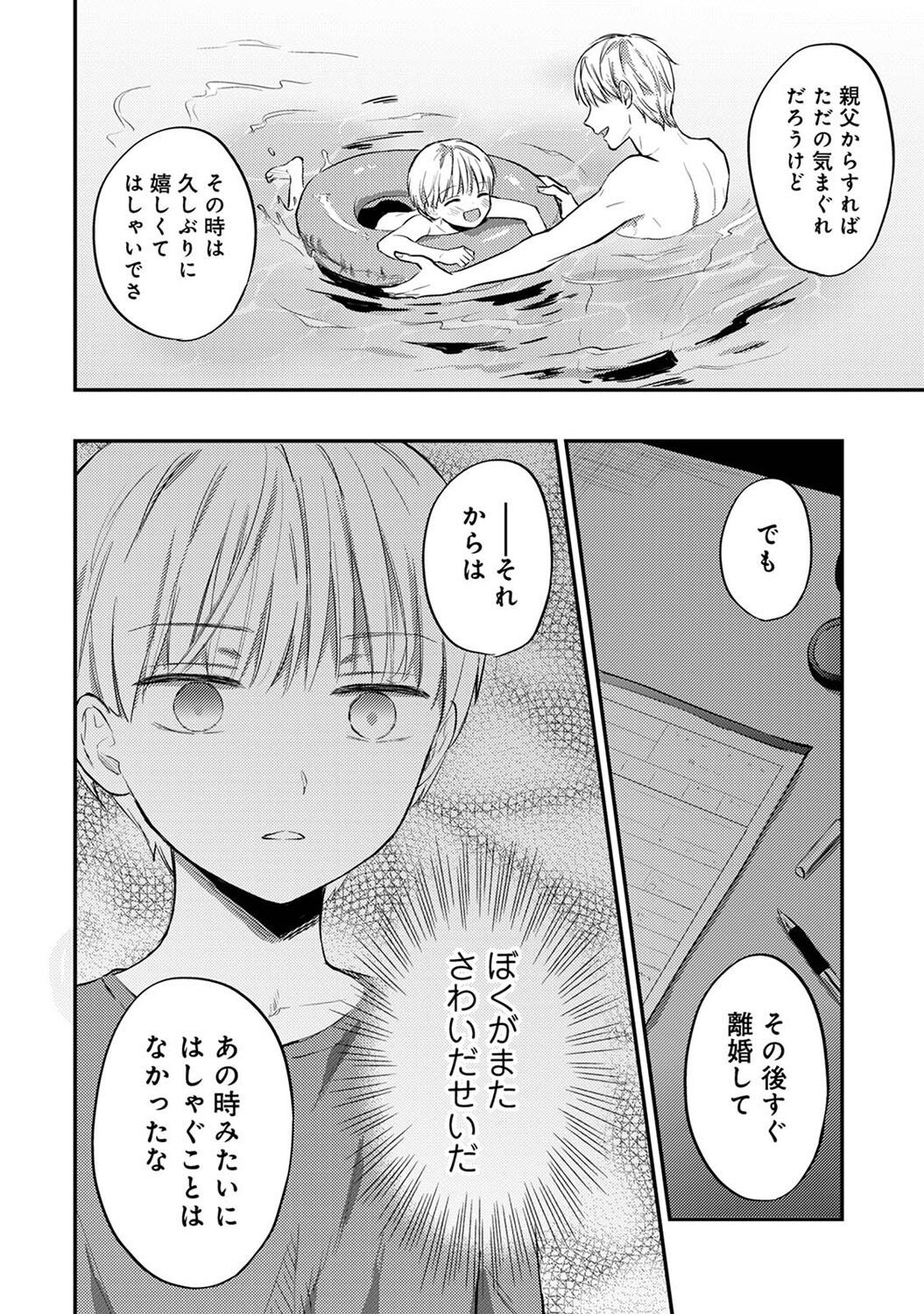 Page 320