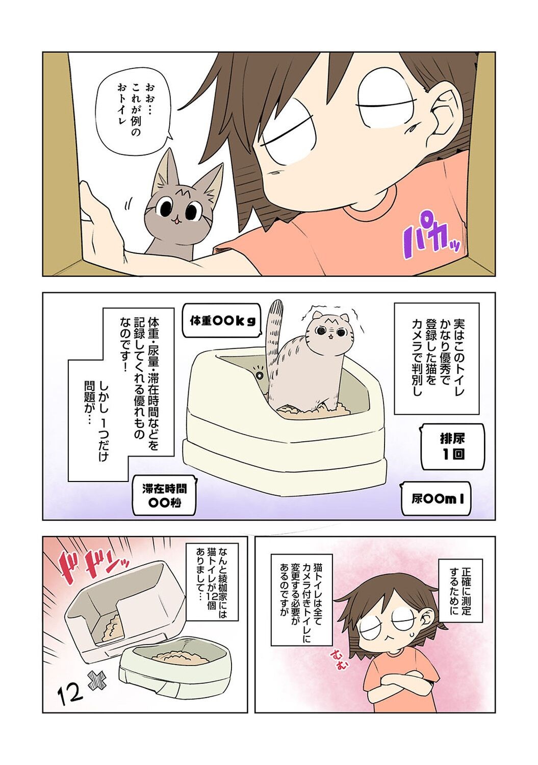 Page 348