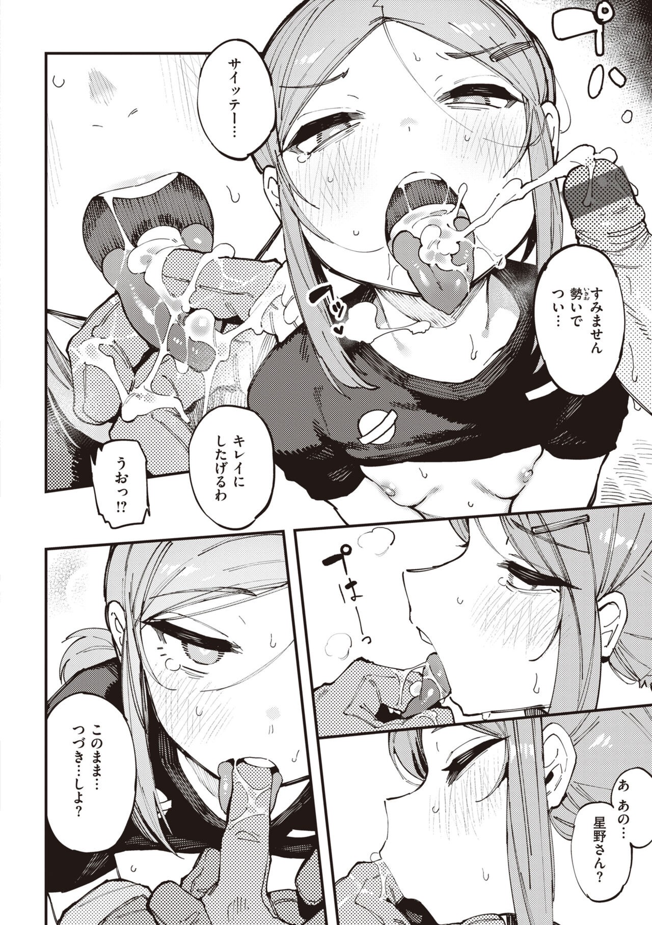 Page 76