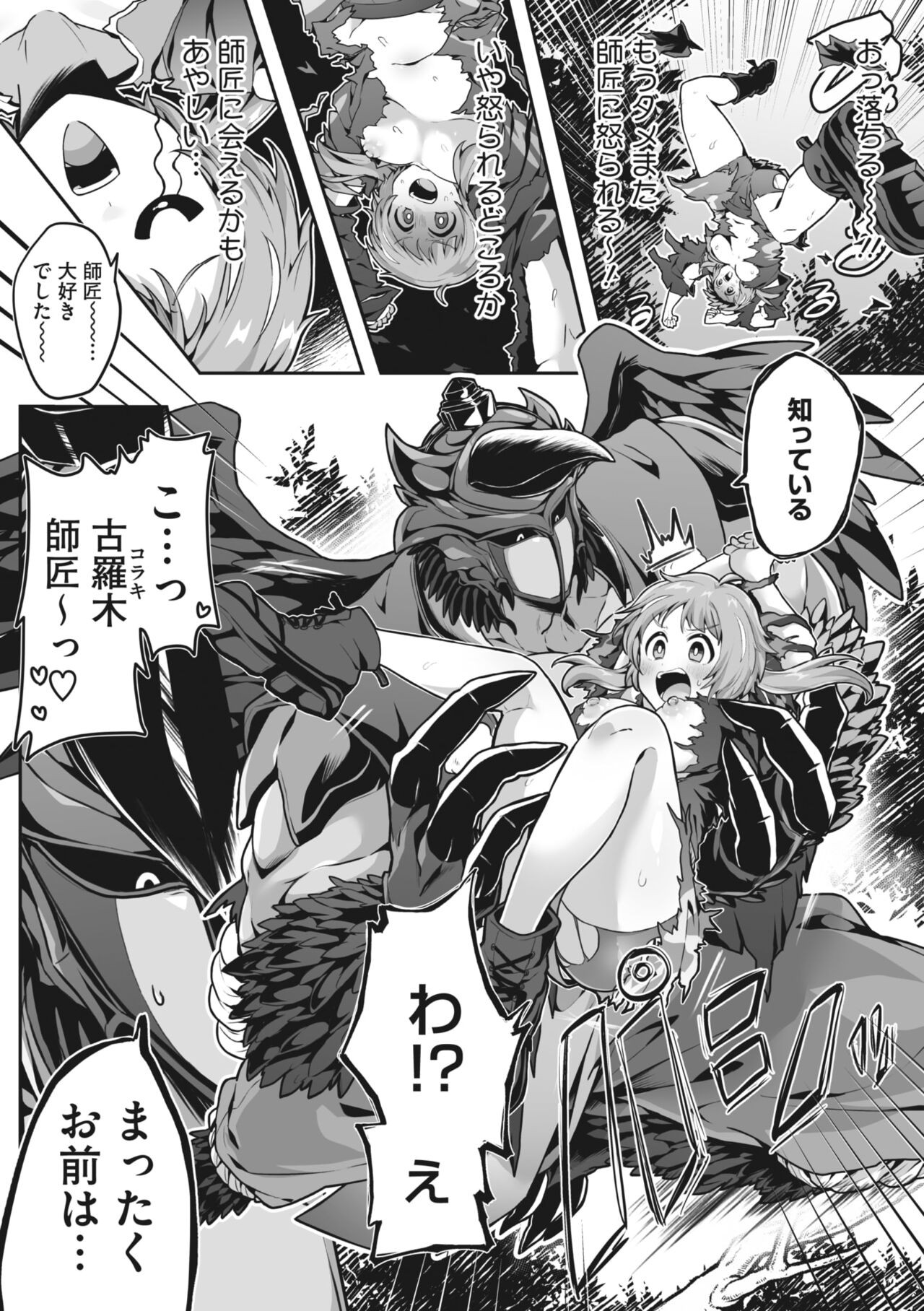Page 82
