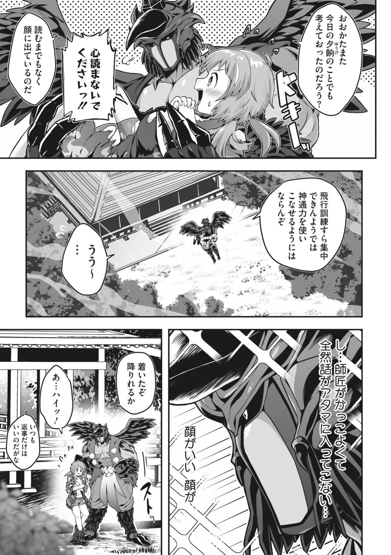Page 83