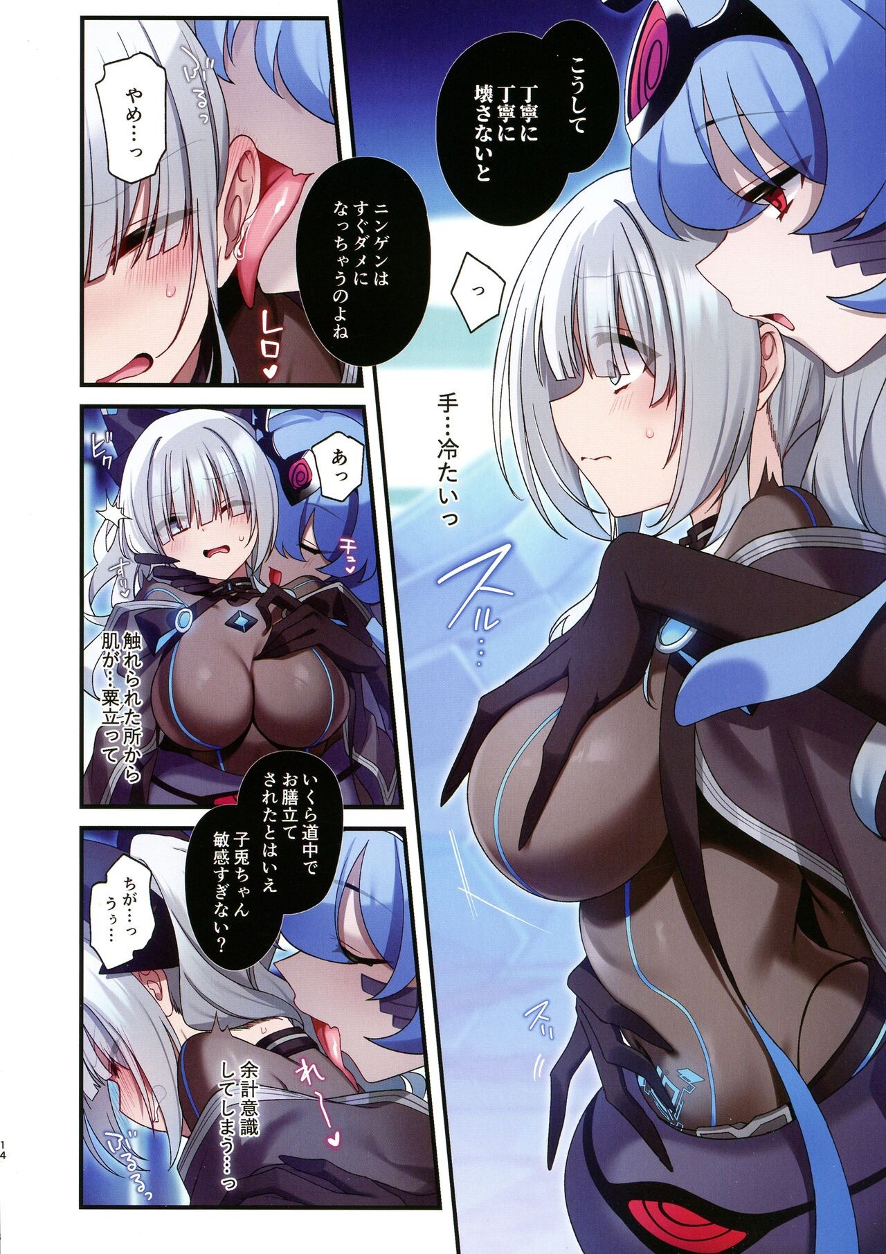 Page 13