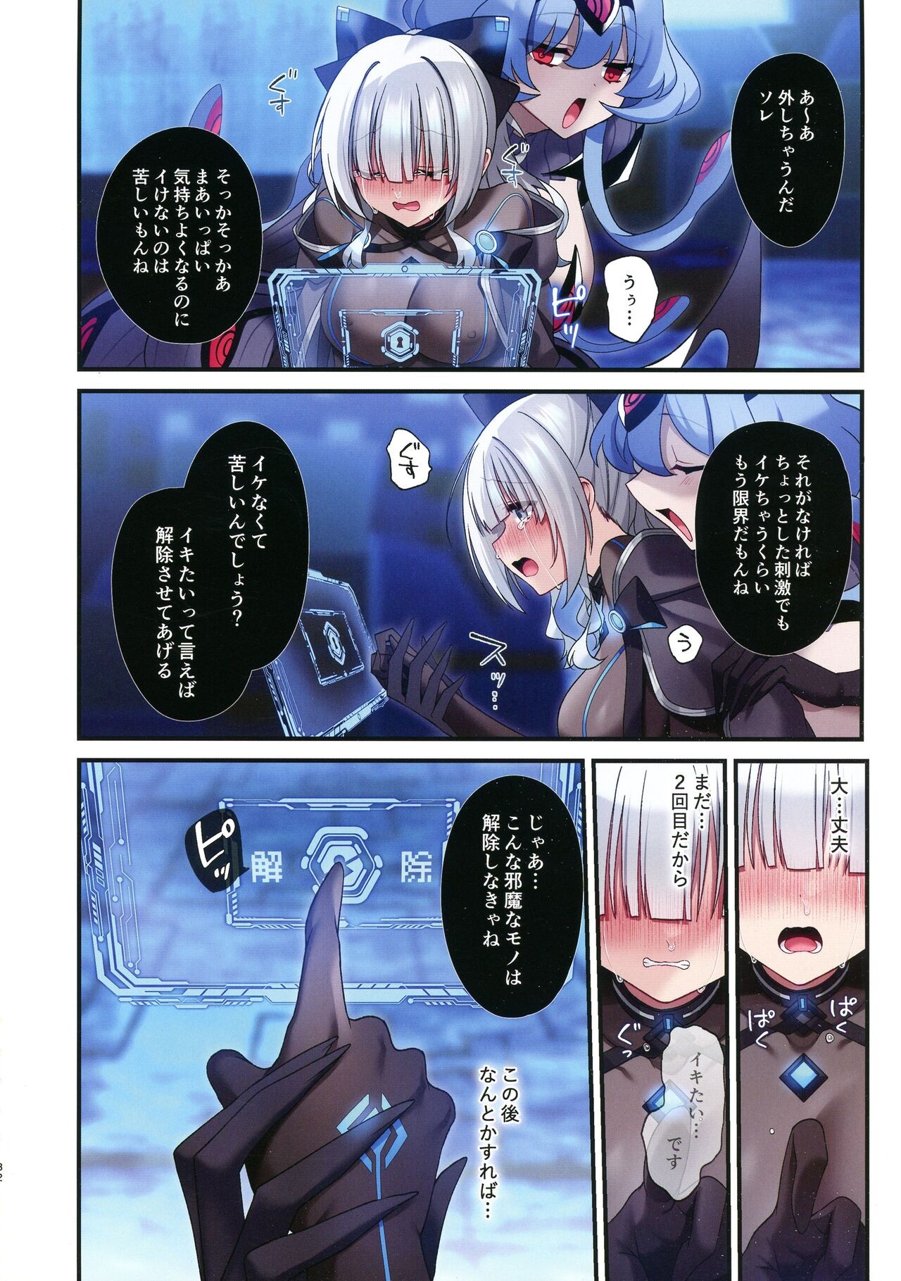 Page 31