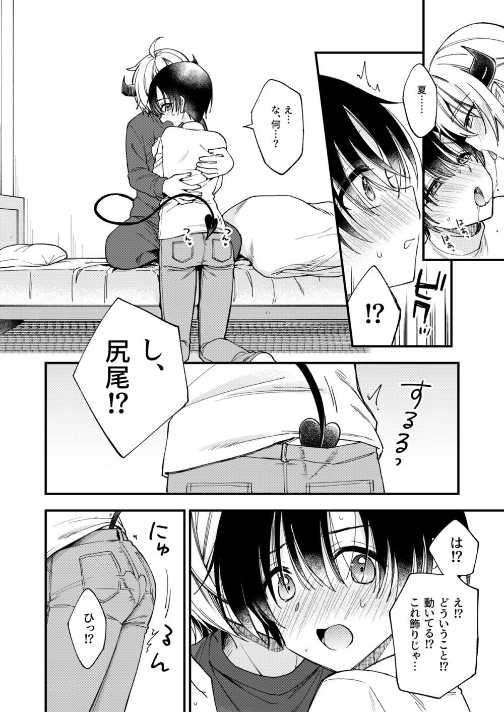 Page 33