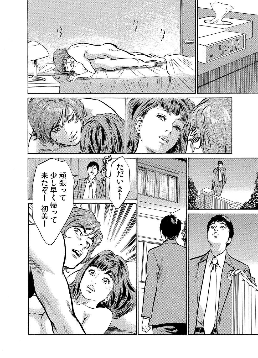 Page 101