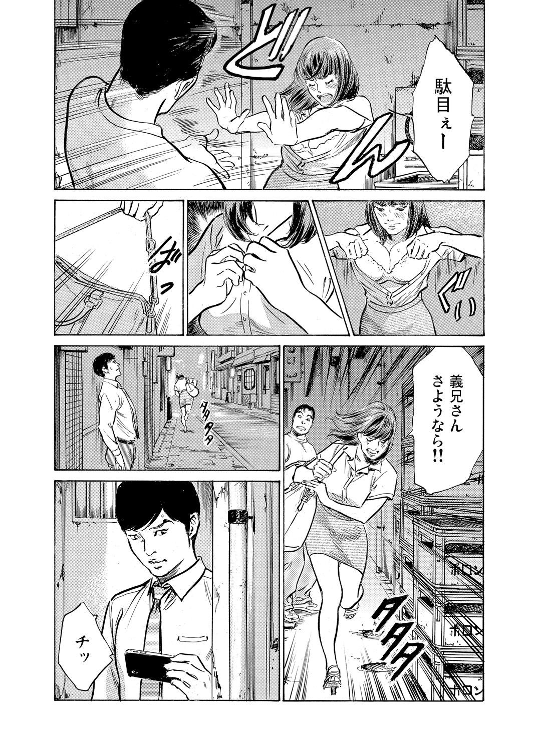 Page 1033