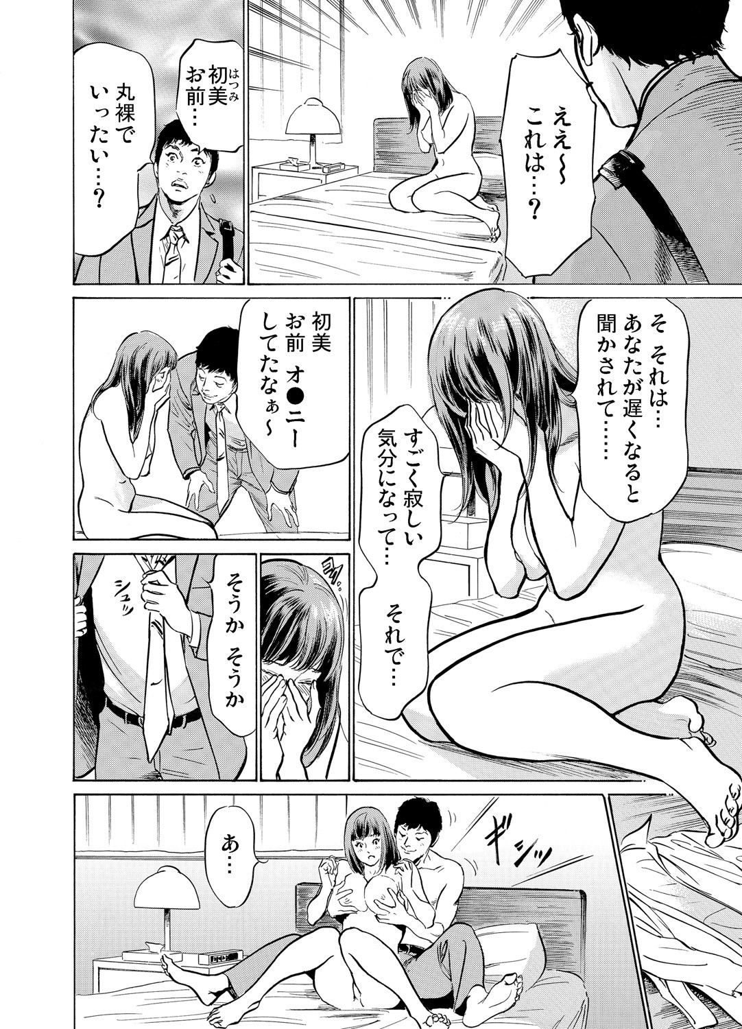 Page 105