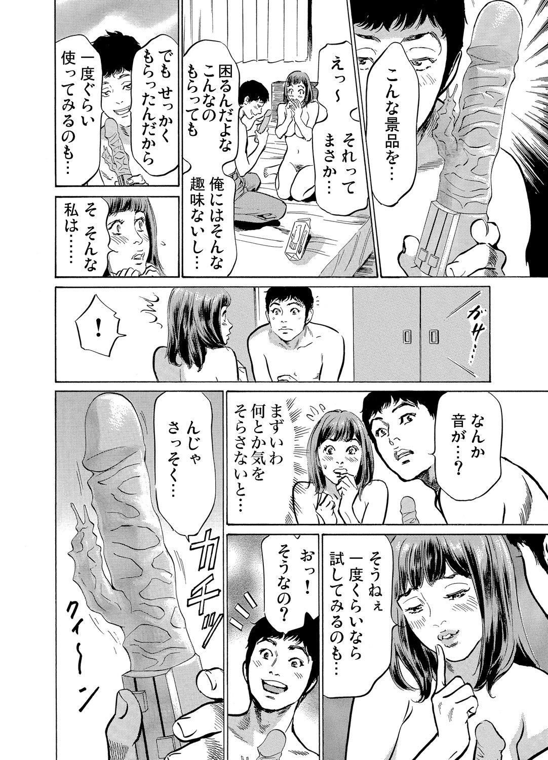 Page 107