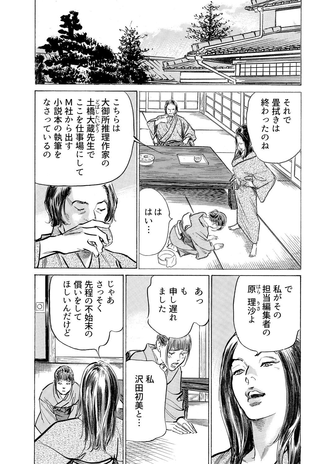 Page 1116