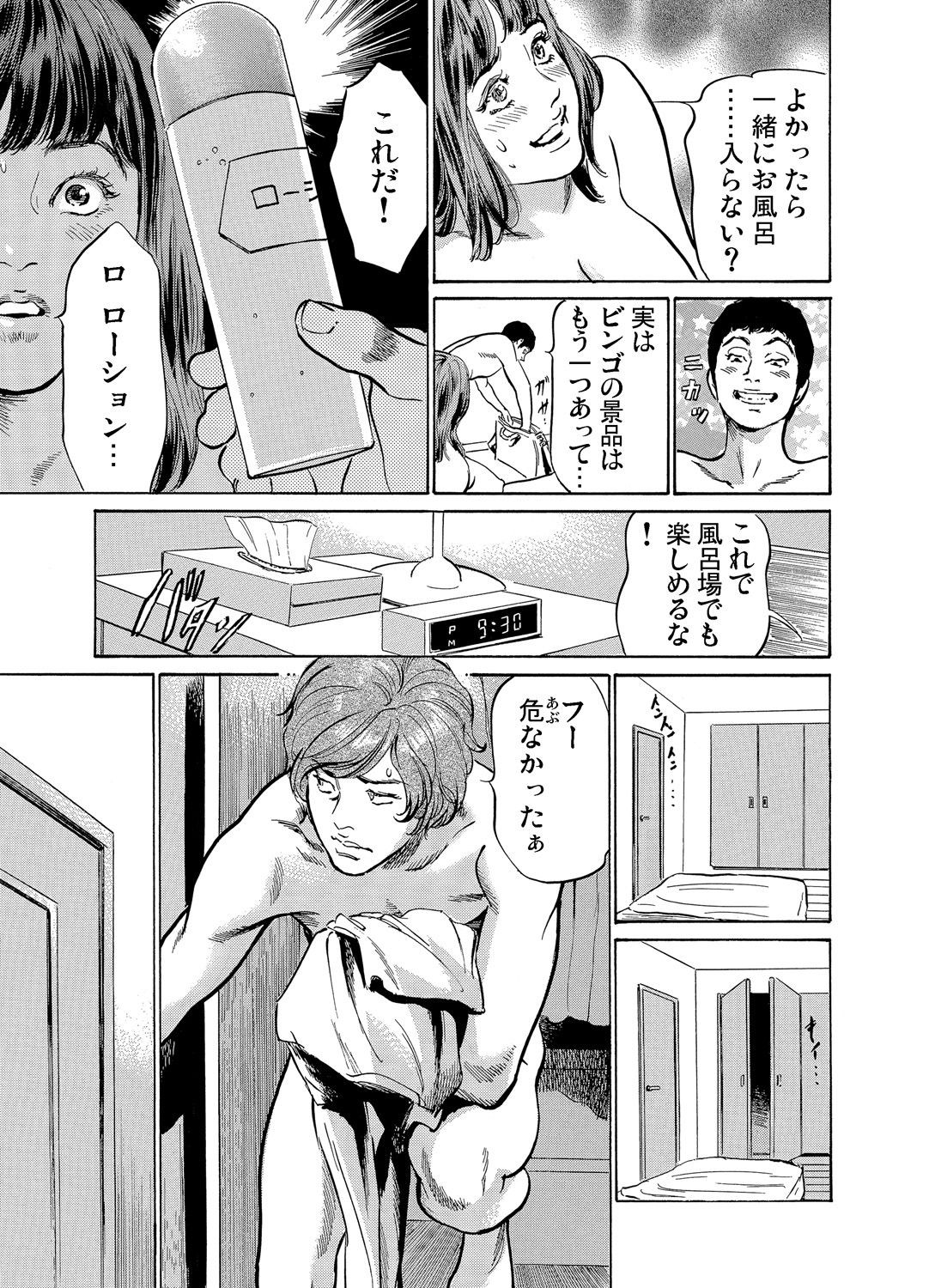 Page 112