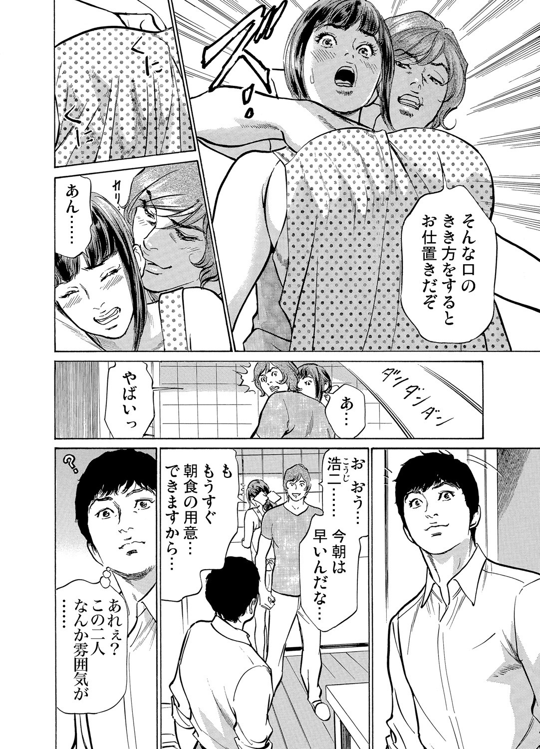 Page 121