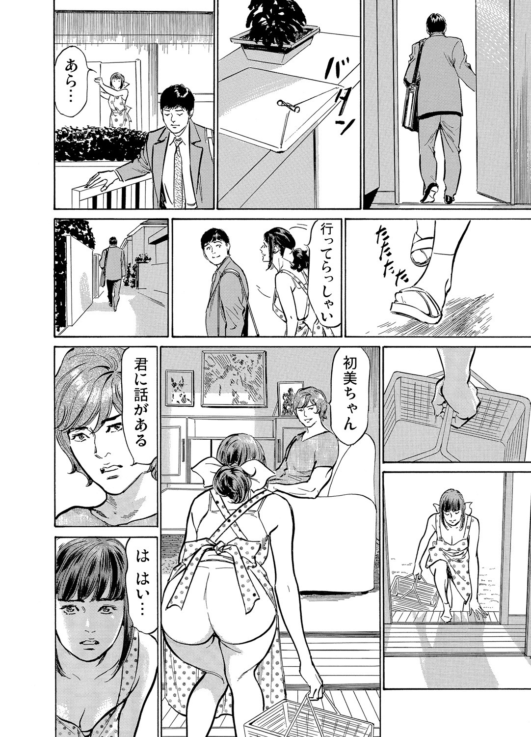 Page 123