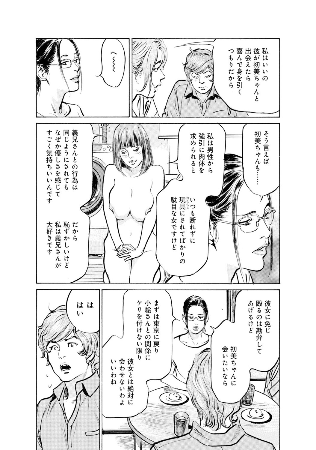 Page 1379
